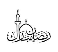 Stickers muraux en PVC Citations musulmanes islamiques Aïd Moubarak Ramadan Masque Islam Religion 34x44.3cm Stickers pour vitres Noir