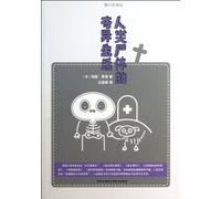 Stiff:The Curious Lives of Human Cadavers (Chinese Edition)
