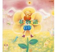 春物語~Still Loving You