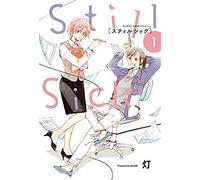 Still Sick 1 (Blade Comics Pixiv)
