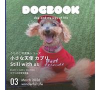 小さな天使 カプリ Still with us: うちのこ写真集シリーズ