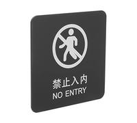 STOBOK Panneau Sens Interdit Intérieur Extérieur Panneau Mural Porte Acrylique Entrée Interdite