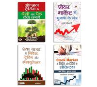 Stock Investment & Trading Secrets + Share Bazaar Insights + Option Trading Kaise Kare + Munafe Ke Mantra (4 Hindi Books Set)