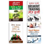 Stock Market Investing Secrets + Share Bazaar Guide + Option Trading Simplified + Breakout Trading Made Easy (4 Hindi Books Collection)