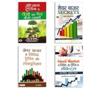 Stock Market Investing Secrets + Share Bazaar Investing Insights + Option Trading Ki Kala + Insider Secrets of Share Bazaar (4 Hindi Books Collection)