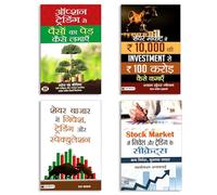 Stock Market Investing Secrets + Share Bazaar Strategies + Option Trading Simplified + 10,000 Se 100 Crore Kaise Banaye (4 Hindi Books Collection)