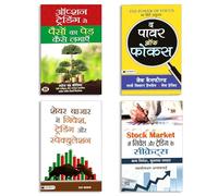 Stock Market Investing Secrets & Trading Mastery + Share Bazaar Nivesh, Trading Strategies & Speculation Tips + Option Trading Ki Kala & Paisa Banane Ke Proven Techniques + The Power of Focus: Complet