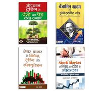 Stock Market Investing + Share Bazaar Success Tips + Option Trading Simplified + Benjamin Graham Ke Nivesh Mantra (4 Hindi Books Combo)