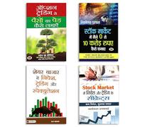 Stock Market Investing + Share Bazaar Success Tips + Option Trading Simplified + Zero Se 10 Crore Kaise Kamaye (4 Hindi Books Combo)