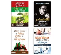 Stock Market Investing & Trading Secrets + Share Bazaar Nivesh Guide + Option Trading Success Formula + Investonomy: Ameer Banane Ki Stock Market Guide (4 Hindi Books Collection)
