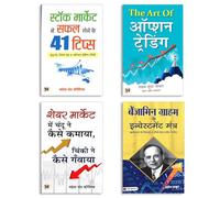 Stock Market Mastery Bundle: Benjamin Graham Ke Investment Mantra + Chandu-Chinki Ki Kahani + 41 Tips For Success + The Art of Option Trading (Hindi) | Value Investing, Trading Psychology & Practical