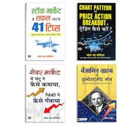 Stock Market Mastery Bundle: Benjamin Graham Ke Investment Mantra + Chandu-Chinki Ki Kahani + 41 Tips For Successful Investing + Chart Pattern Evam Price Action Breakout | Hindi Share Bazar Trading &