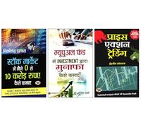 Stock Market Mein Maine Zero Se 10 Crore Rupaye Kaise Kamaye + Mutual Fund Mein Investment Dwara Munafa Kaise Kamayen + Price Action Trading Ke Basic Siddhant | Essential 3-Book Set for Stock Market I