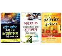 Stock Market Mein Maine Zero Se 10 Crore Rupaye Kaise Kamaye + Mutual Fund Mein Investment Dwara Munafa Kaise Kamayen + Aap Bhi Ban Sakte Hain Intelligent Investor | Essential 3-Book Set for Stock Mar