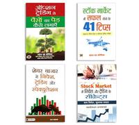 Stock Market Secrets + Share Bazaar Tips + Option Trading Kaise Kare + 41 Stock Market Tips (4 Hindi Books Collection)