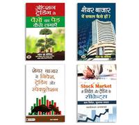 Stock Market Success Guide + Share Bazaar Investing Strategies + Option Trading Se Paisa Banaye + Share Bazaar Mein Safal Kaise Hon (4 Hindi Books Combo)