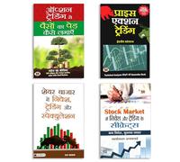 Stock Market Success Guide + Share Bazaar Investing Tips + Option Trading Made Easy + Price Action Trading Explained (4 Hindi Books Combo)