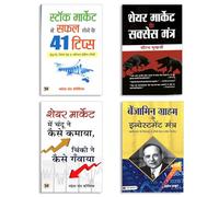 Stock Market Success Set: Benjamin Graham Ke Mantra + Chandu-Chinki Kahani + 41 Tips + Success Mantra | Hindi Investing & Trading Guide | (4 Books)