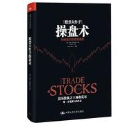 Stock masterpiece hand manipulator technique(Chinese Edition)