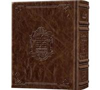 Stone Edition Chumash Full Size Royal Brown Signature Leather (Royal Brown Leather) The Torah, Haftaros and Five Megillos with a commentary from Rabbinic writings