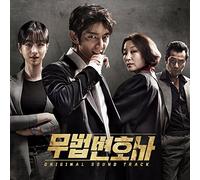 Stone Music Entertainment Lawless Lawyer OST (TvN Drama) CD+Booklet