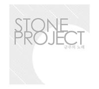Stone Project - Song of Monarch (Ep)