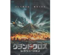 Stonehenge Apocalypse [Import allemand]