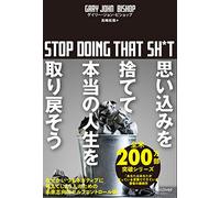 Stop Doing That Sh*T