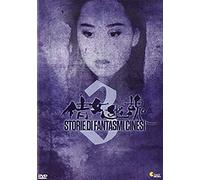 Storia Di Fantasmi Cinesi 3 [Italian Edition]