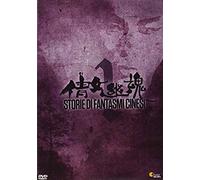 Storia Di Fantasmi Cinesi Dvd Italian Import