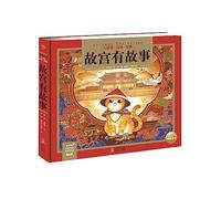 Stories in the Forbidden City (Coloured Illustrated, With Pinyin)(Hardcover) (Chinese Edition)