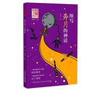 Stories of Chinese Science and Technology for Children: Chang'e Lunar Exploration Project (Chinese Edition)