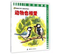 Stories of Life (2 Animals Also Fall in Love with Each Other) (Chinese Edition)