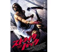 Storm Warning [Import allemand]
