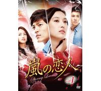 Stormy Lovers Dvd-Box 1 [Import allemand]