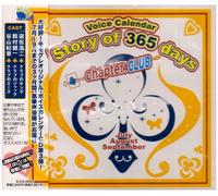 Story of 365 Days-Chapter. Club [Import]