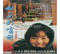 Story of Qiu Ju