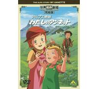 Story of the Alps:My Annette [Import allemand]