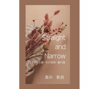 Straight And Narrow