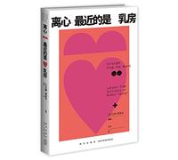 Straight from the Heart: Letters from Survivors of Breast Cancer (Chinese Edition)