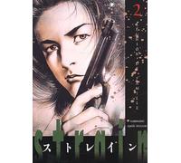 Strain, tome 2 : Réunion de famille