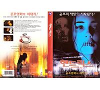 Strangeland (Hendricks)