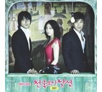 Stranger Than Paradise OST (SBS TV Series) [DE Import]