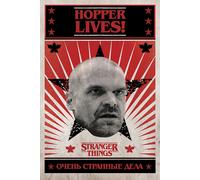Stranger Things - Hopper Lives - Poster Affiche Impression - Taille 61x91,5 cm