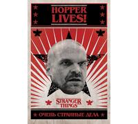 Stranger Things - Poster - Hopper Lives + 1 Ü-Poster 61x91,5cm