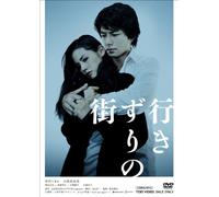 Strangers in the City [Import allemand]