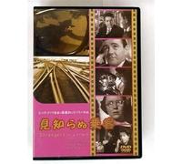 Strangers on a Train [Import allemand]