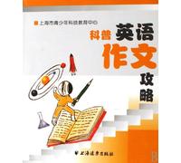 Strategies about Scientific English Writing (Chinese Edition)
