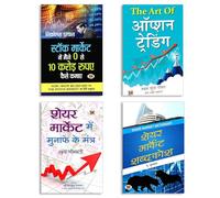 Strategies for Earning 10 Crores: Starting from Zero + Market Mastery: The Art of Profitable Trading + The Art of Option Trading: Practical Guide (Hindi Edition) + Stock Trading Reference Book | Compl