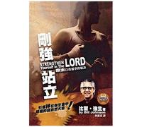 Strengthen Yourself In The Lord (Chinese Trad)